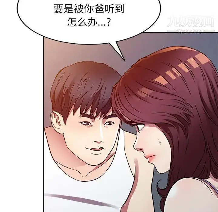 漫画《我的继妹好善良》第11话第25张图