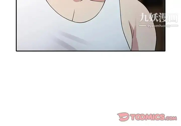 漫画《我的继妹好善良》第11话第3张图