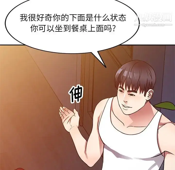 漫画《我的继妹好善良》第11话第31张图