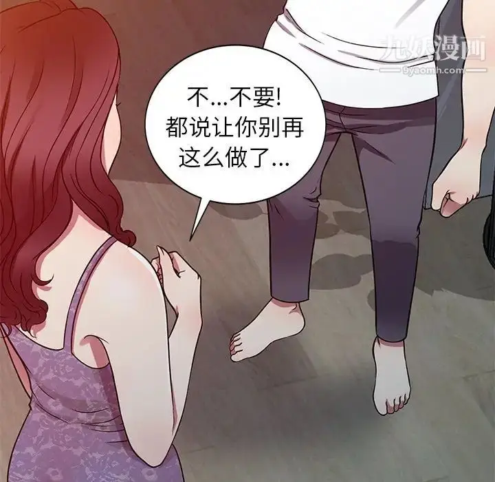漫画《我的继妹好善良》第11话第32张图