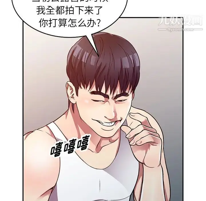 漫画《我的继妹好善良》第11话第34张图