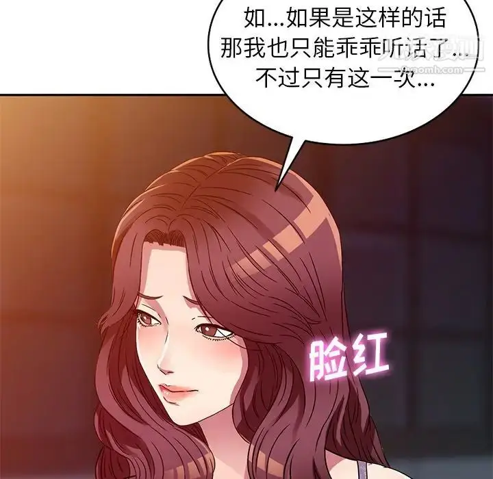 漫画《我的继妹好善良》第11话第36张图