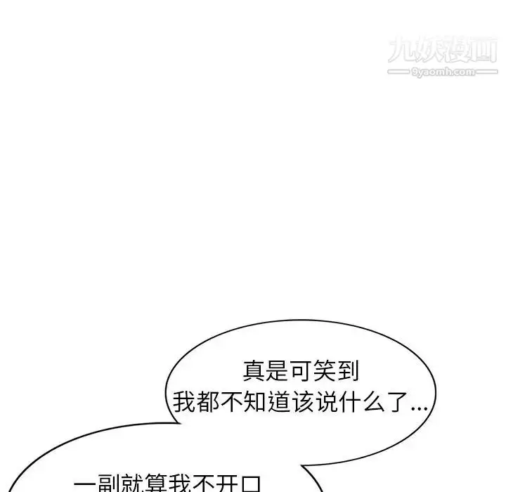 漫画《我的继妹好善良》第11话第38张图