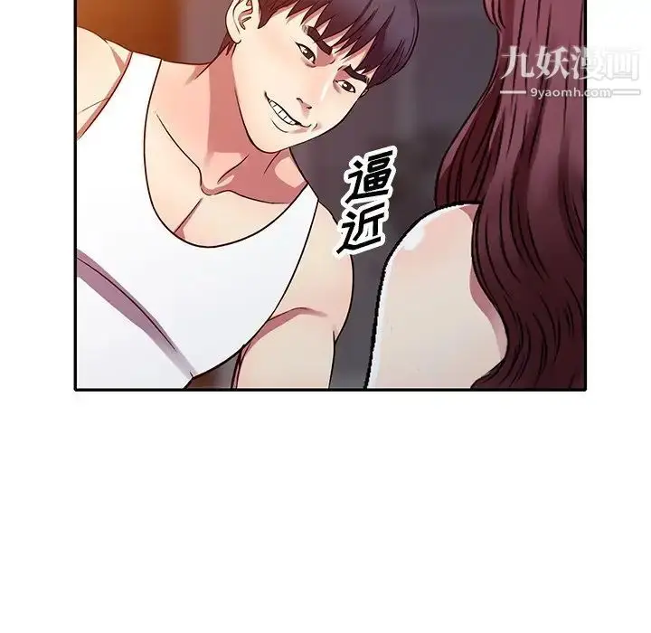 漫画《我的继妹好善良》第11话第44张图