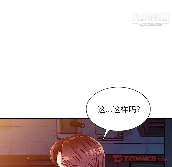 漫画《我的继妹好善良》第11话第45张图
