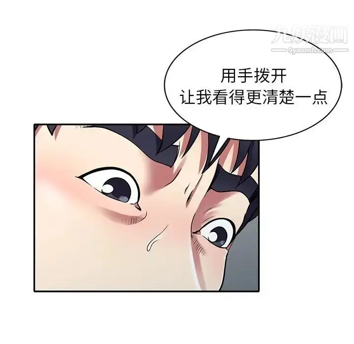 漫画《我的继妹好善良》第11话第48张图