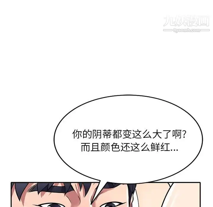漫画《我的继妹好善良》第11话第55张图