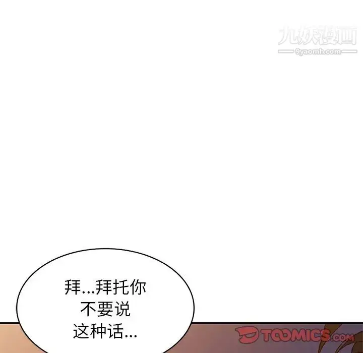 漫画《我的继妹好善良》第11话第57张图