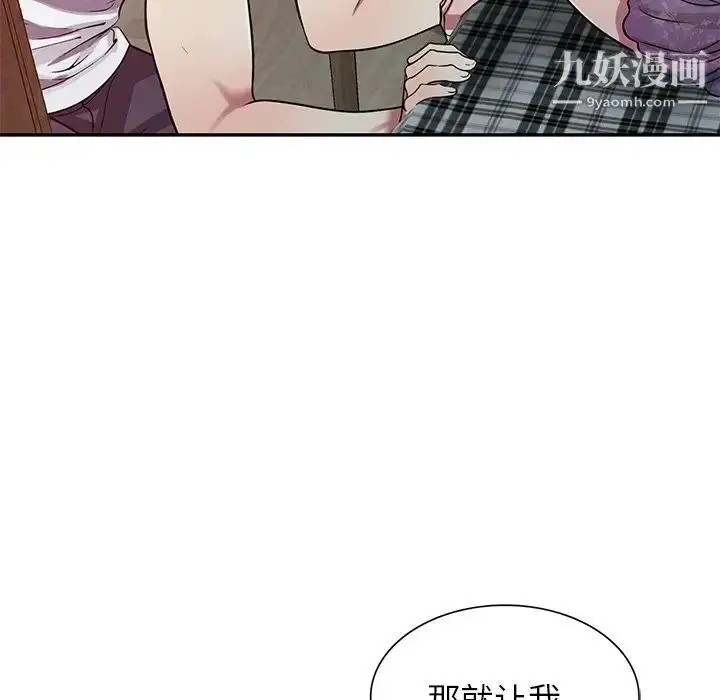 漫画《我的继妹好善良》第11话第62张图