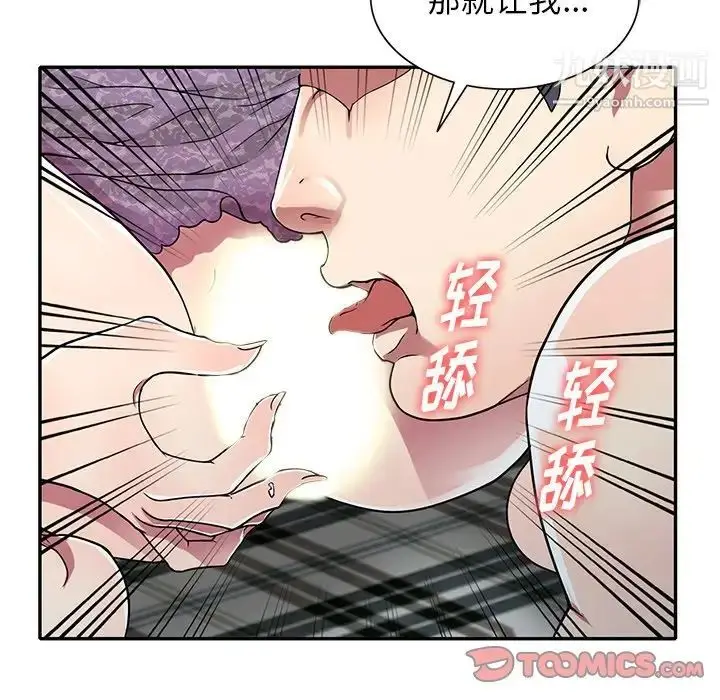 漫画《我的继妹好善良》第11话第63张图
