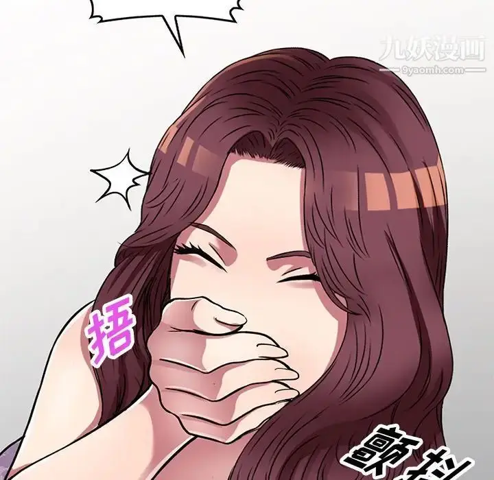 漫画《我的继妹好善良》第11话第65张图