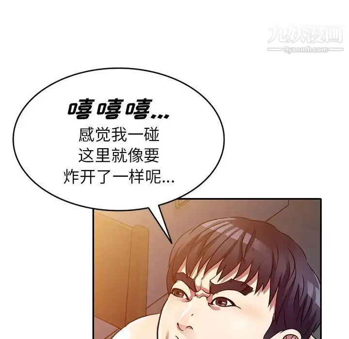 漫画《我的继妹好善良》第11话第67张图