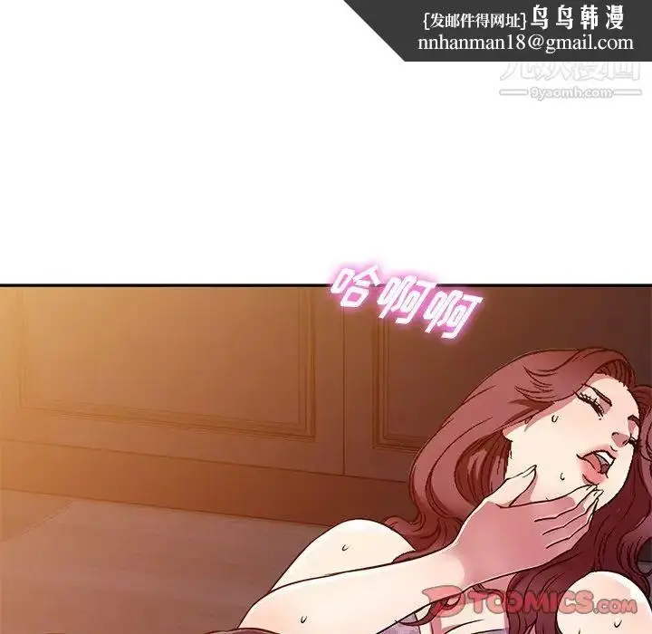 漫画《我的继妹好善良》第11话第69张图