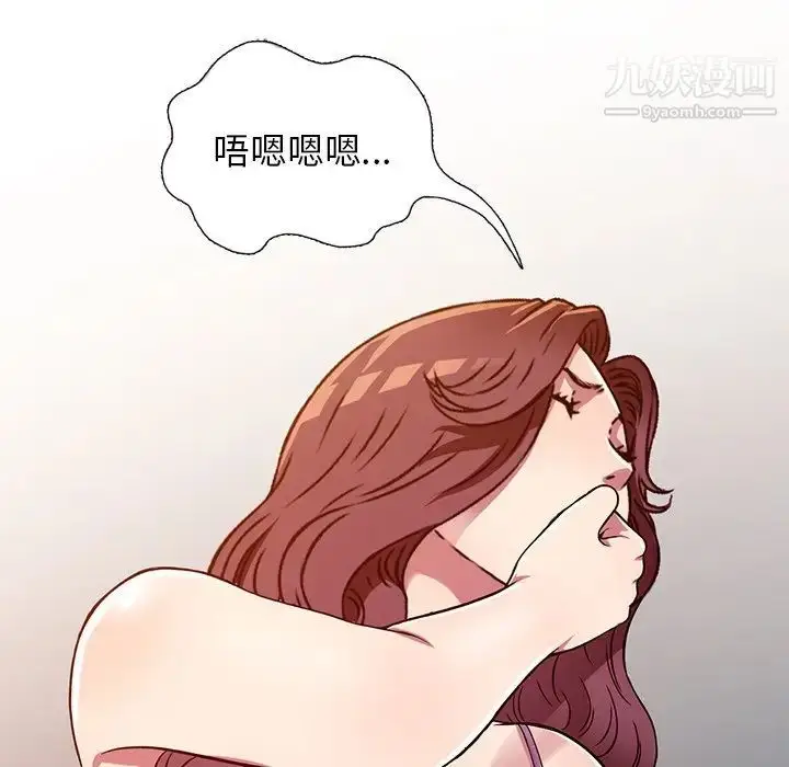 漫画《我的继妹好善良》第11话第72张图