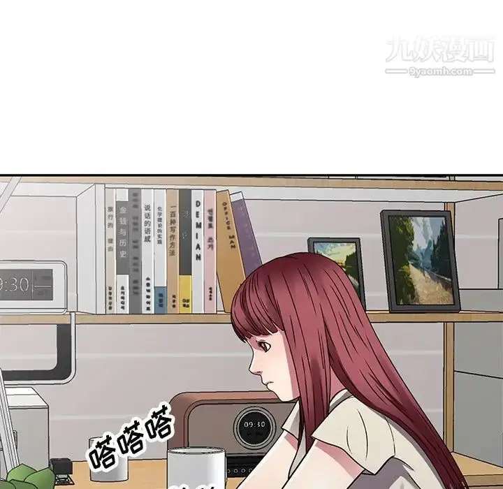 漫画《我的继妹好善良》第11话第76张图