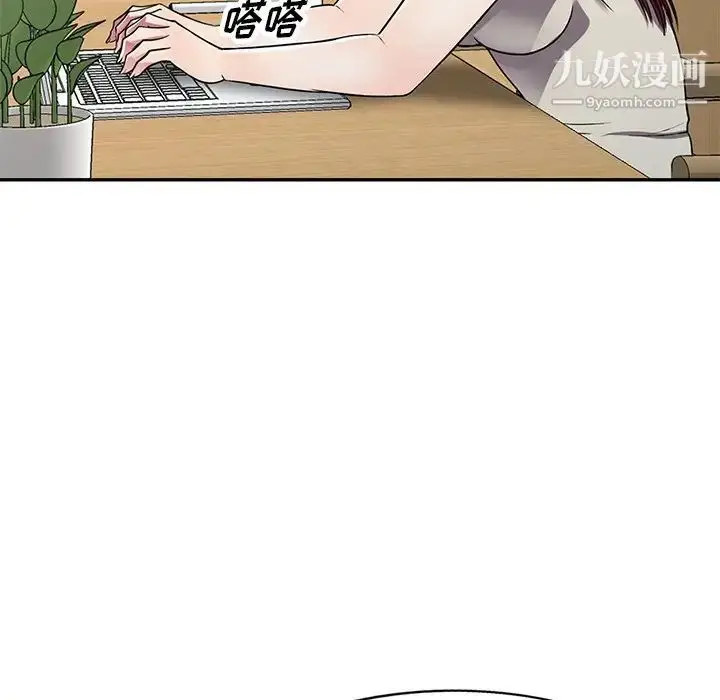 漫画《我的继妹好善良》第11话第77张图