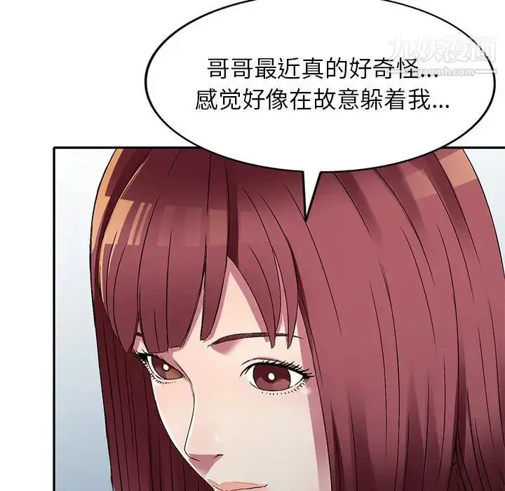 漫画《我的继妹好善良》第11话第78张图