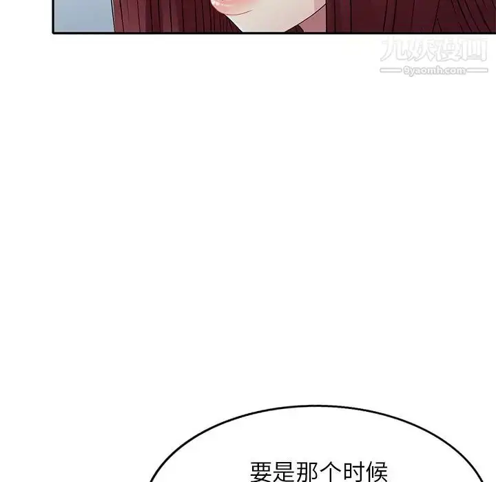 漫画《我的继妹好善良》第11话第79张图