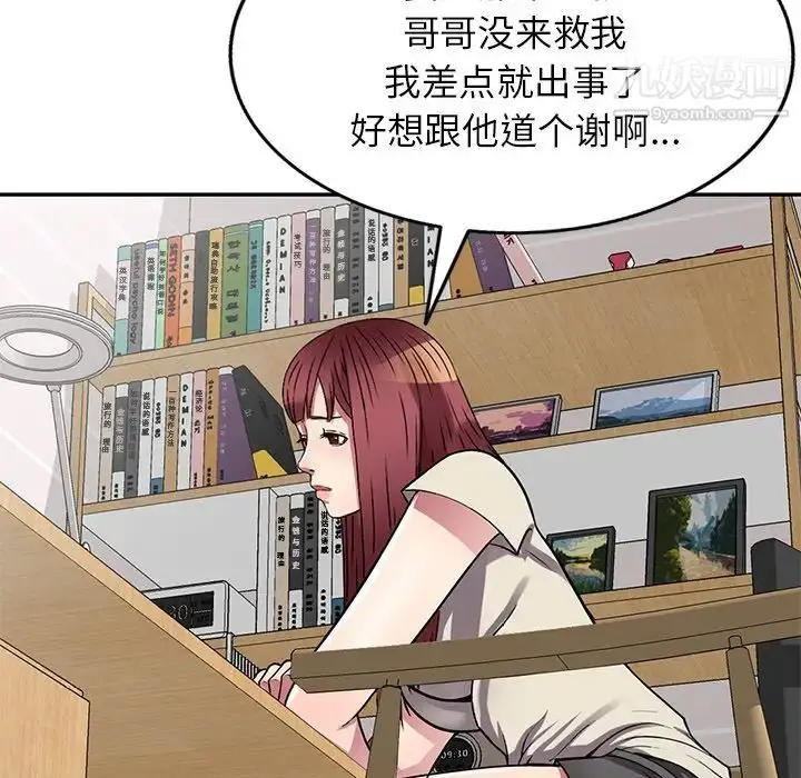 漫画《我的继妹好善良》第11话第80张图
