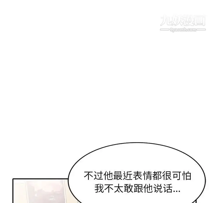 漫画《我的继妹好善良》第11话第82张图