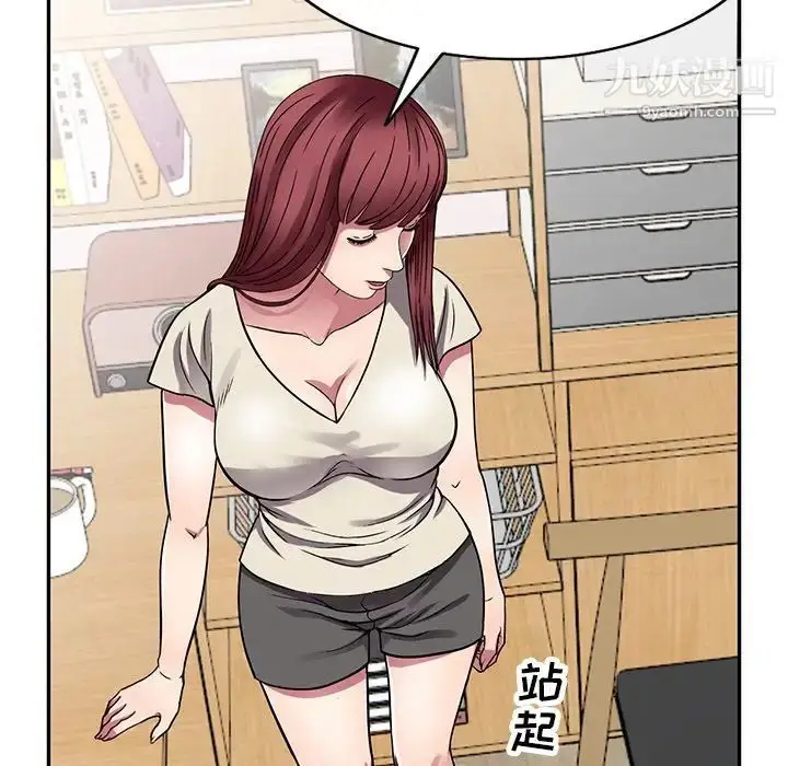 漫画《我的继妹好善良》第11话第83张图