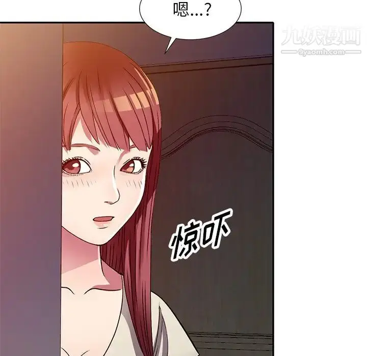 漫画《我的继妹好善良》第11话第90张图
