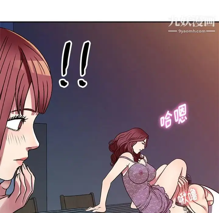 漫画《我的继妹好善良》第11话第92张图