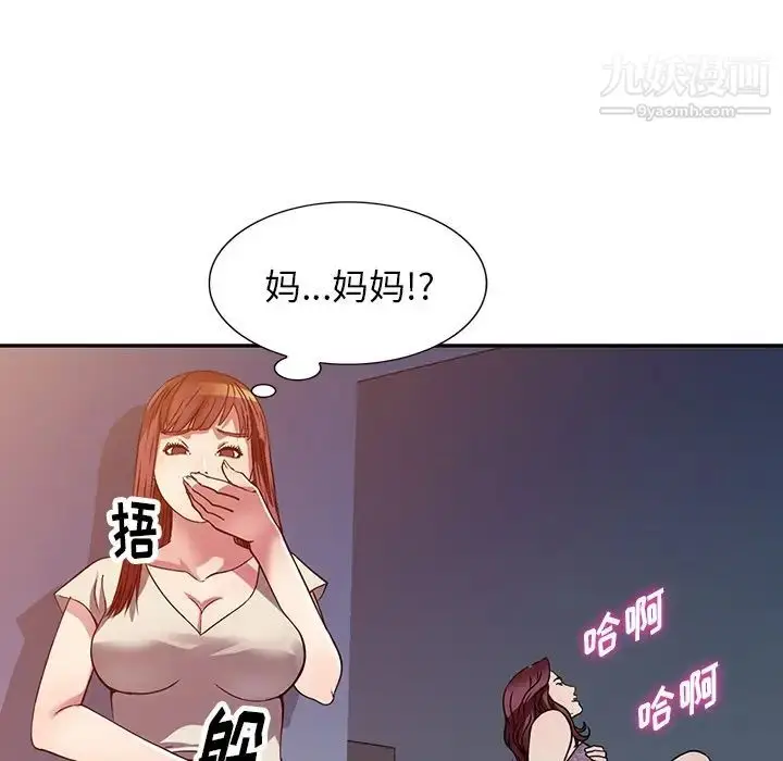 漫画《我的继妹好善良》第11话第94张图