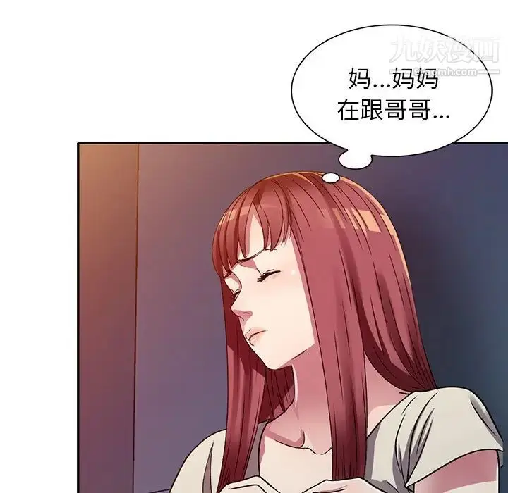 漫画《我的继妹好善良》第11话第96张图