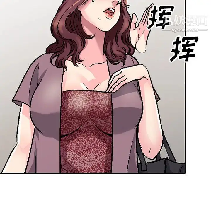 漫画《我的继妹好善良》第1话第100张图