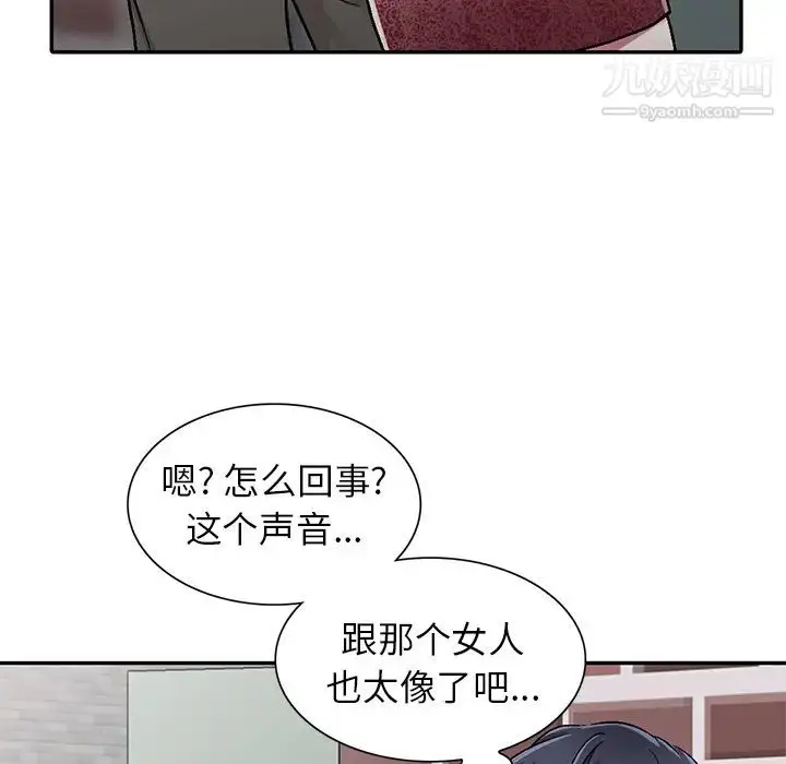 漫画《我的继妹好善良》第1话第103张图