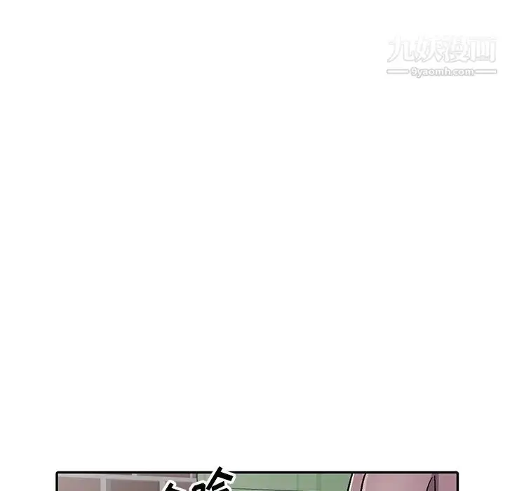 漫画《我的继妹好善良》第1话第105张图