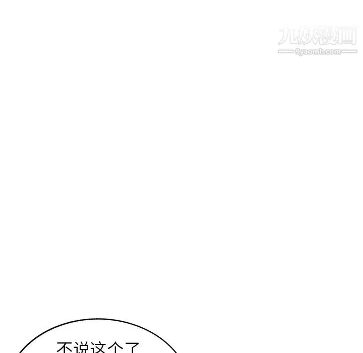 漫画《我的继妹好善良》第1话第107张图