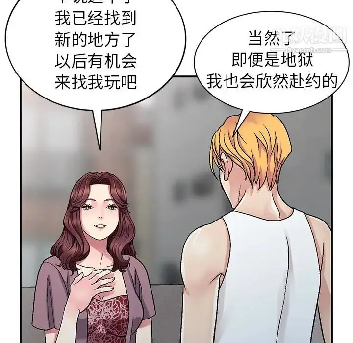 漫画《我的继妹好善良》第1话第108张图