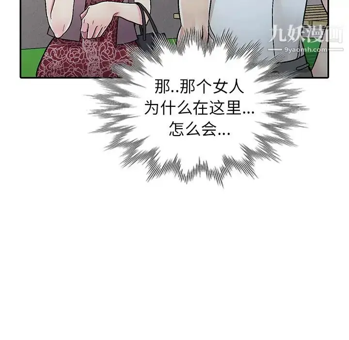 漫画《我的继妹好善良》第1话第109张图