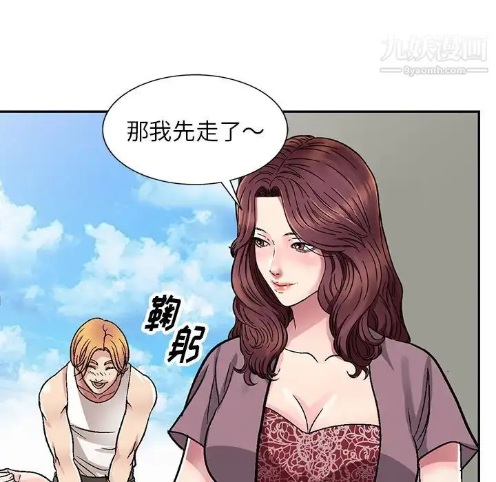 漫画《我的继妹好善良》第1话第110张图