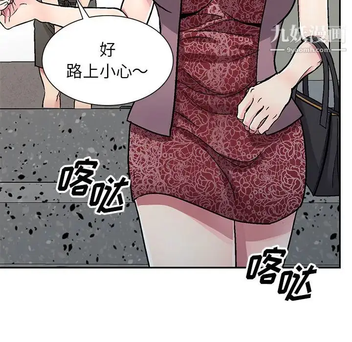 漫画《我的继妹好善良》第1话第111张图