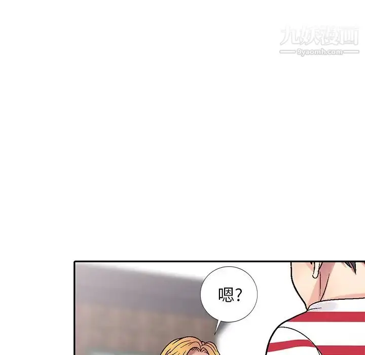 漫画《我的继妹好善良》第1话第112张图