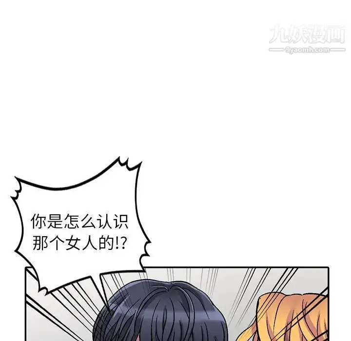 漫画《我的继妹好善良》第1话第114张图