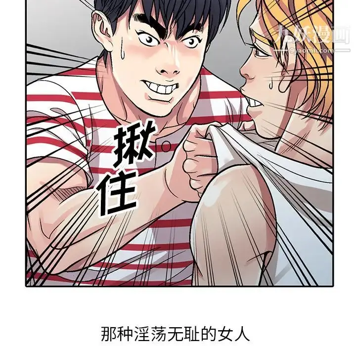 漫画《我的继妹好善良》第1话第115张图