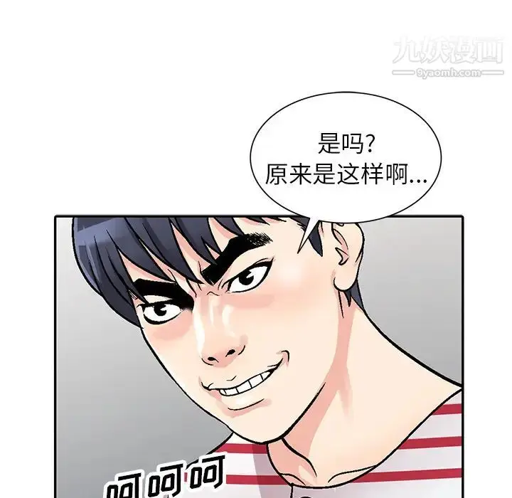 漫画《我的继妹好善良》第1话第119张图