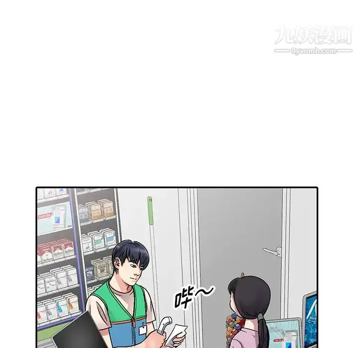 漫画《我的继妹好善良》第1话第12张图