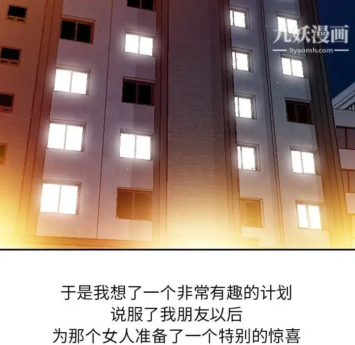 漫画《我的继妹好善良》第1话第122张图