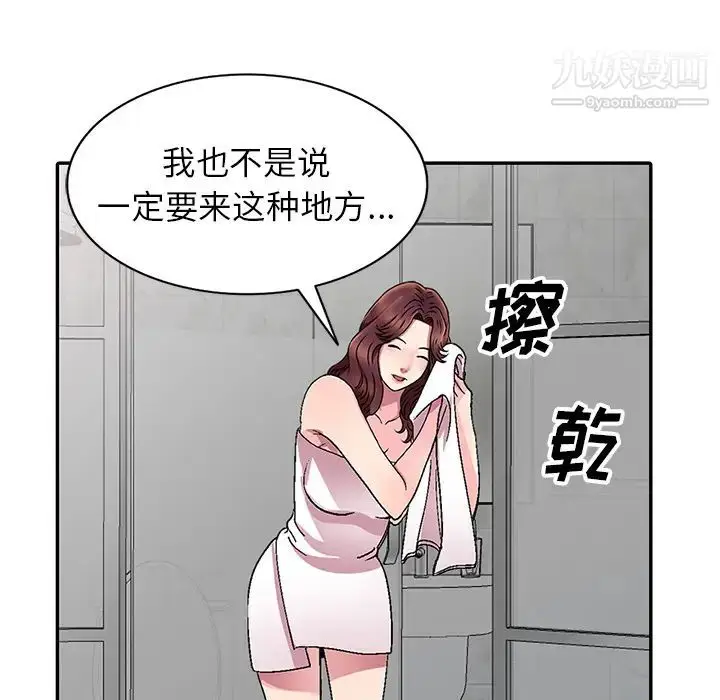 漫画《我的继妹好善良》第1话第126张图