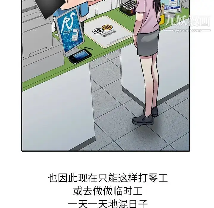 漫画《我的继妹好善良》第1话第13张图