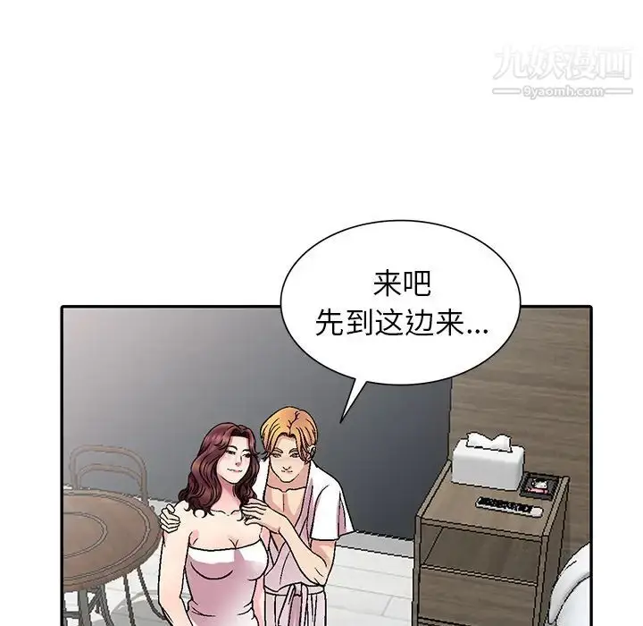 漫画《我的继妹好善良》第1话第133张图