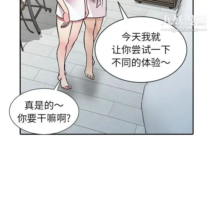 漫画《我的继妹好善良》第1话第134张图