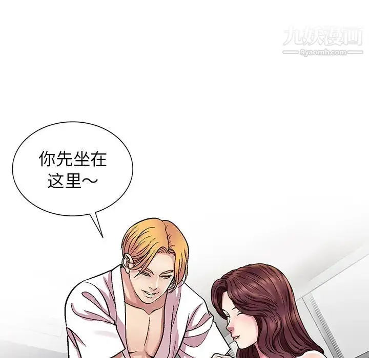 漫画《我的继妹好善良》第1话第135张图