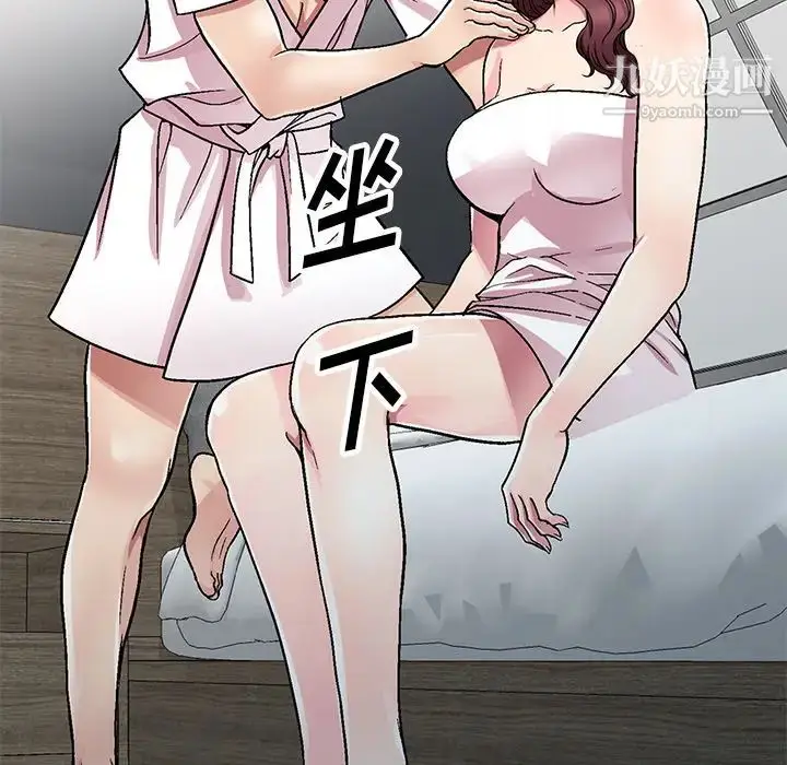 漫画《我的继妹好善良》第1话第136张图