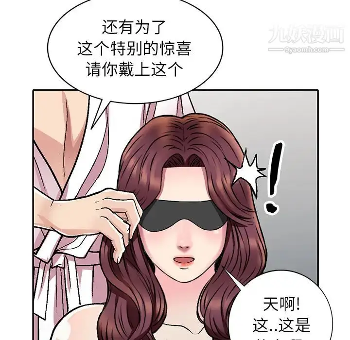 漫画《我的继妹好善良》第1话第138张图